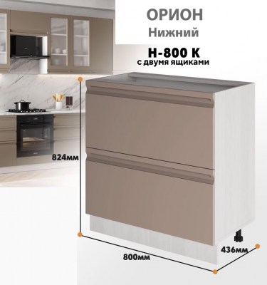 orion_n_800 k_4